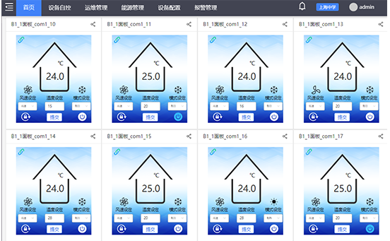 联网温控系统