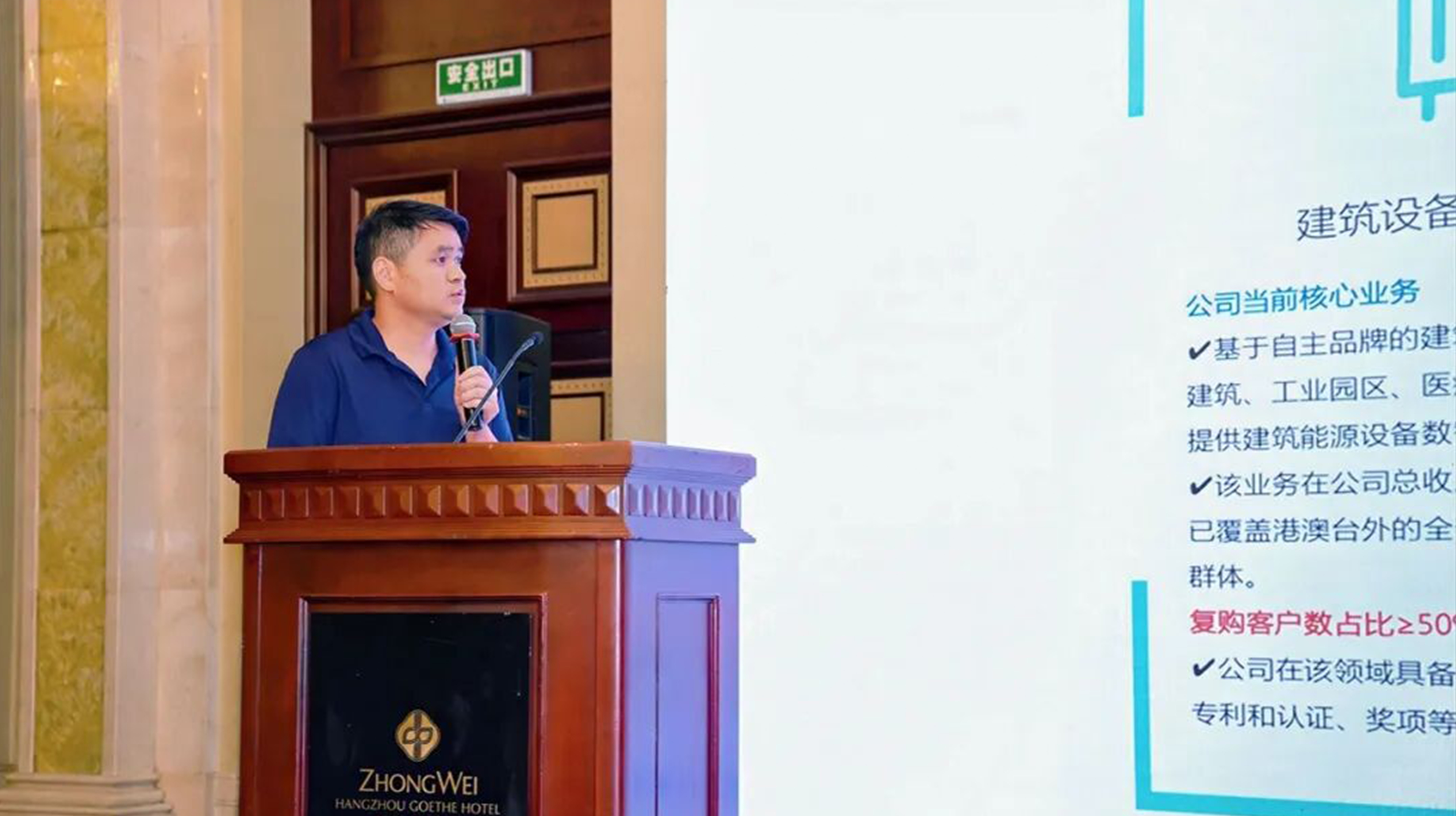 聚力浙江｜上海格瑞特分享既有建筑楼控改造解决方案