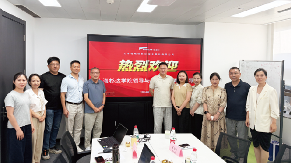 深化校企联动 共筑育人新局——格瑞特科技携手上海杉达学院开展深度校企交流