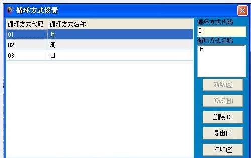 华润电力巡检管理系统案例(图2)