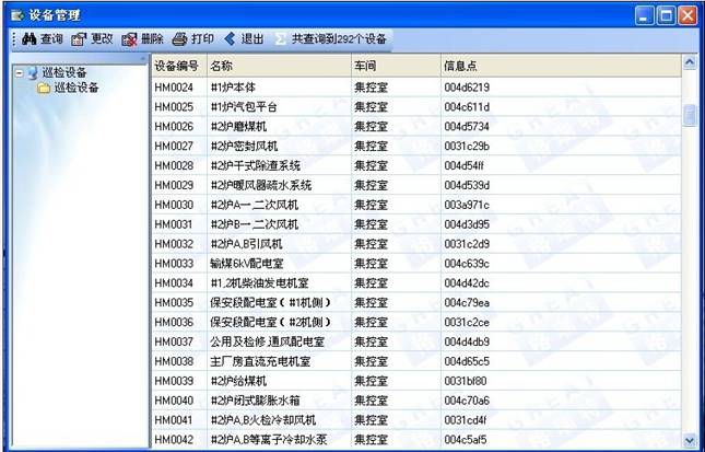 华润电力巡检管理系统案例(图16)