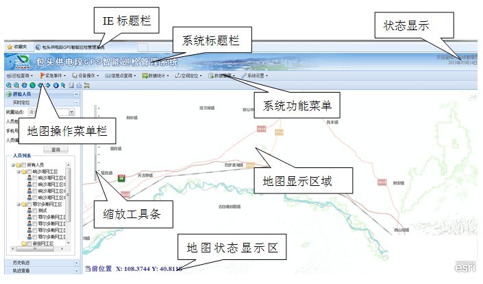 包头供电段GPS智能巡检管理系统案例(图4)