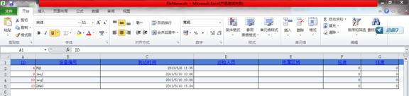 包头供电段GPS智能巡检管理系统案例(图23)