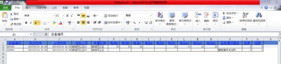 包头供电段GPS智能巡检管理系统案例(图26)