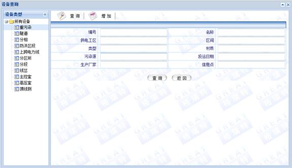 包头供电段GPS智能巡检管理系统案例(图35)