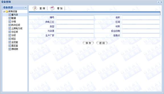 包头供电段GPS智能巡检管理系统案例(图34)