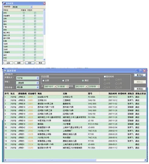 上海天然气管网有限公司 站点巡检管理系统案例(图5)