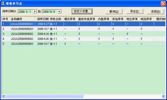 某燃气集团管线信息化管理系统案例(图27)