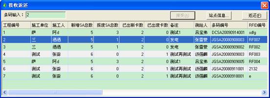 某燃气集团管线信息化管理系统案例(图17)