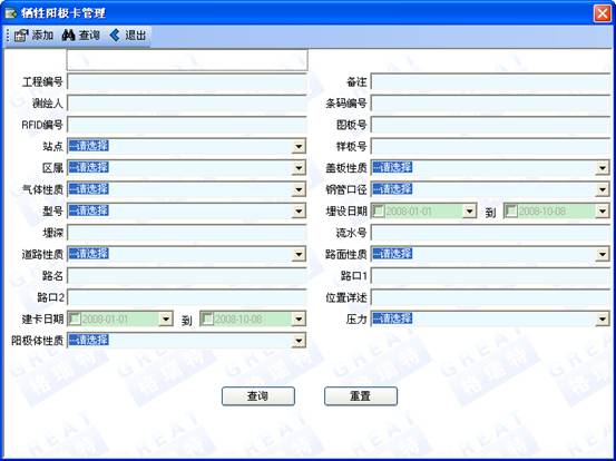 某燃气集团管线信息化管理系统案例(图9)