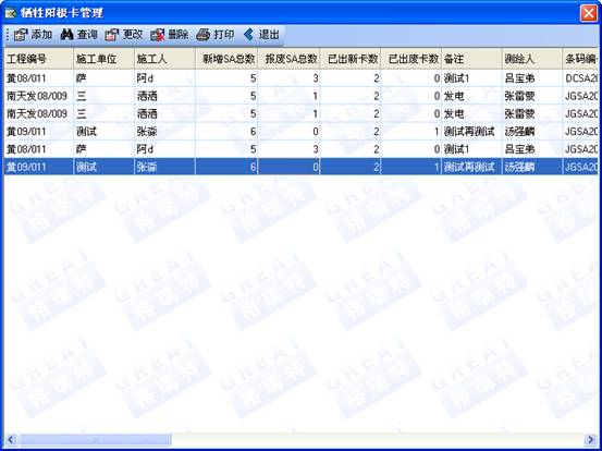 某燃气集团管线信息化管理系统案例(图10)