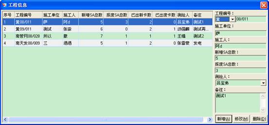 某燃气集团管线信息化管理系统案例(图7)