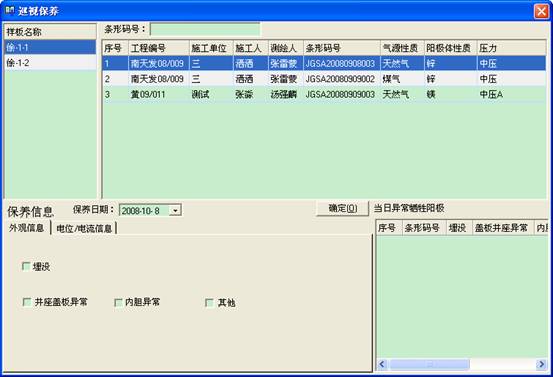 某燃气集团管线信息化管理系统案例(图21)