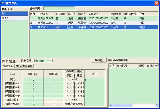 某燃气集团管线信息化管理系统案例(图22)