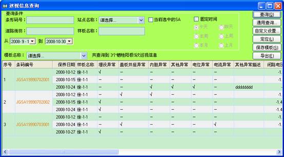 某燃气集团管线信息化管理系统案例(图33)