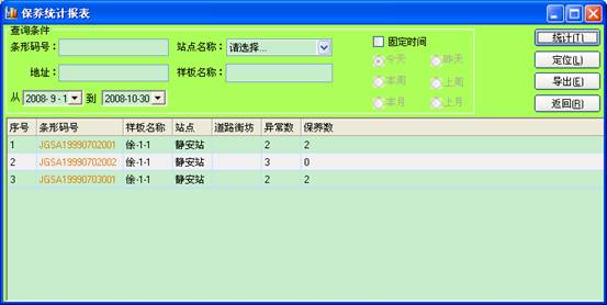 某燃气集团管线信息化管理系统案例(图38)