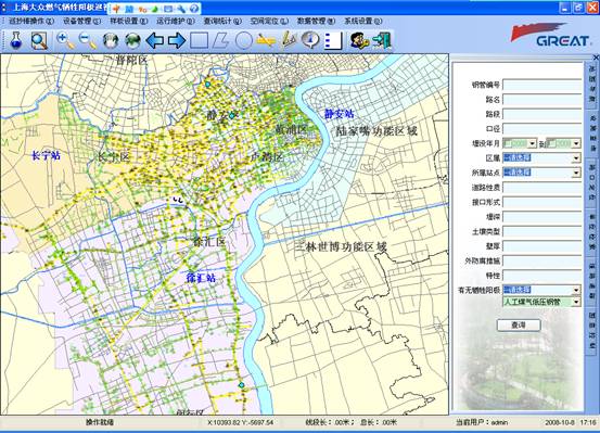 某燃气集团管线信息化管理系统案例(图44)