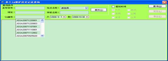 某燃气集团管线信息化管理系统案例(图36)