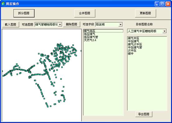 某燃气集团管线信息化管理系统案例(图56)