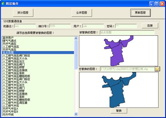 某燃气集团管线信息化管理系统案例(图58)