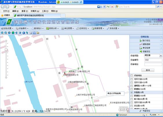 呼和浩特热力设备PDA巡检管理系统案例(图12)