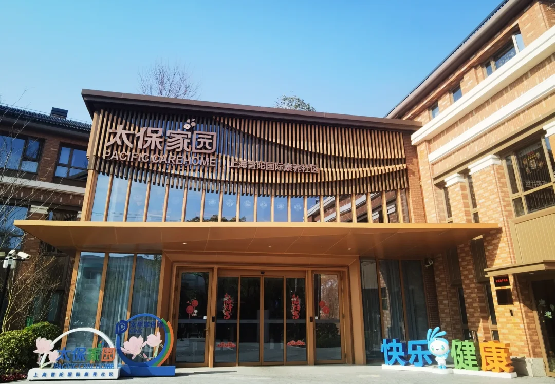 格瑞特团队赴日考察建筑设备数字智控在养老行业的应用(图16)