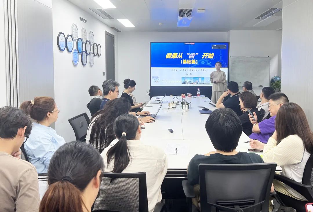 健康从“齿”绽放—上海格瑞特特邀牙科专家莅临讲座(图3)