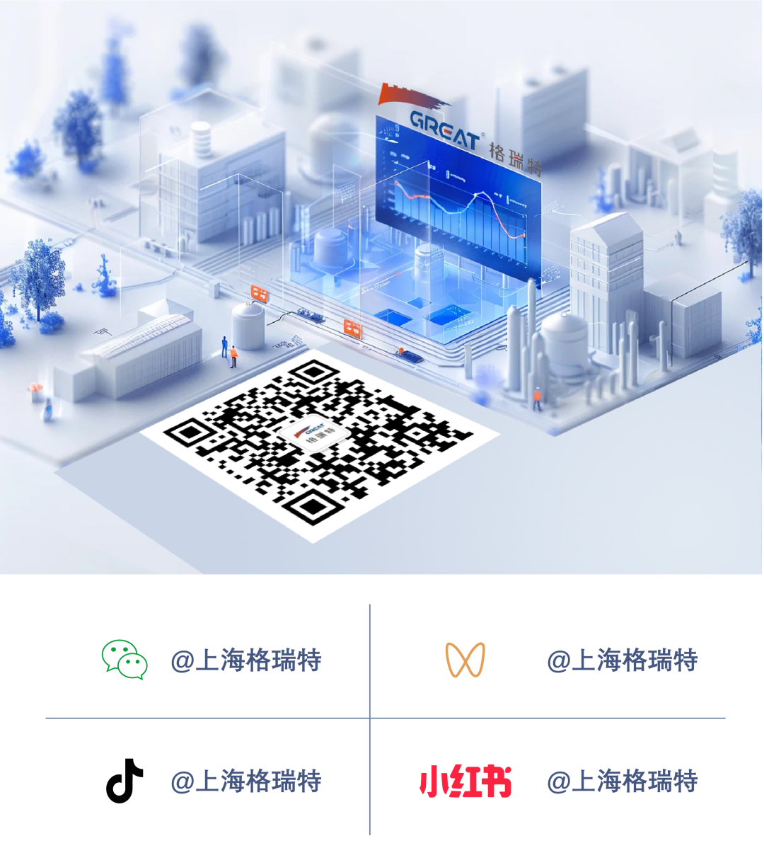 格瑞特楼控部分项目案例展示 01(图40)